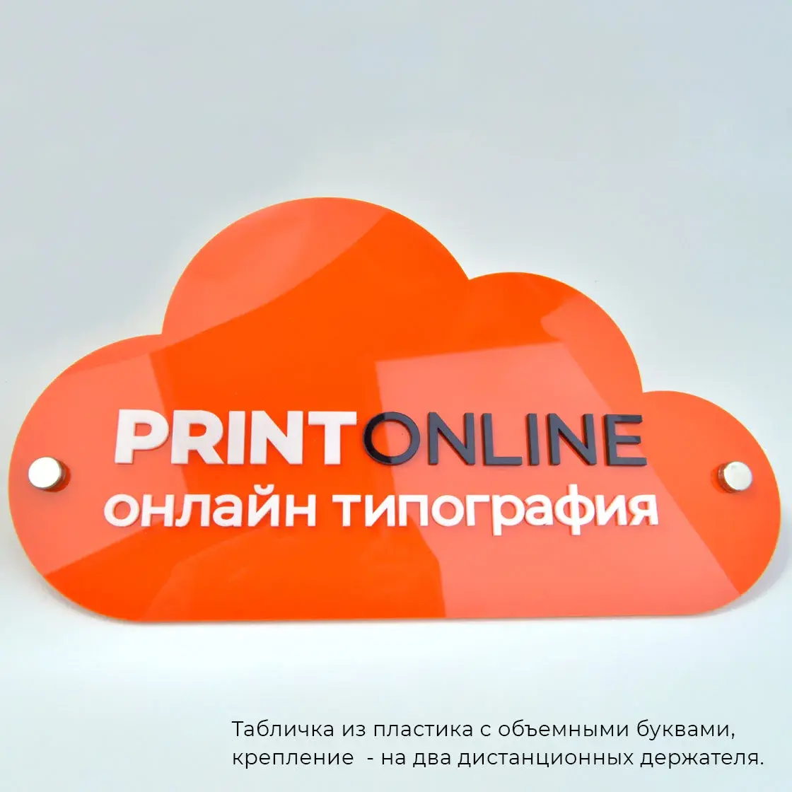 Изготовление табличек с объемными буквами