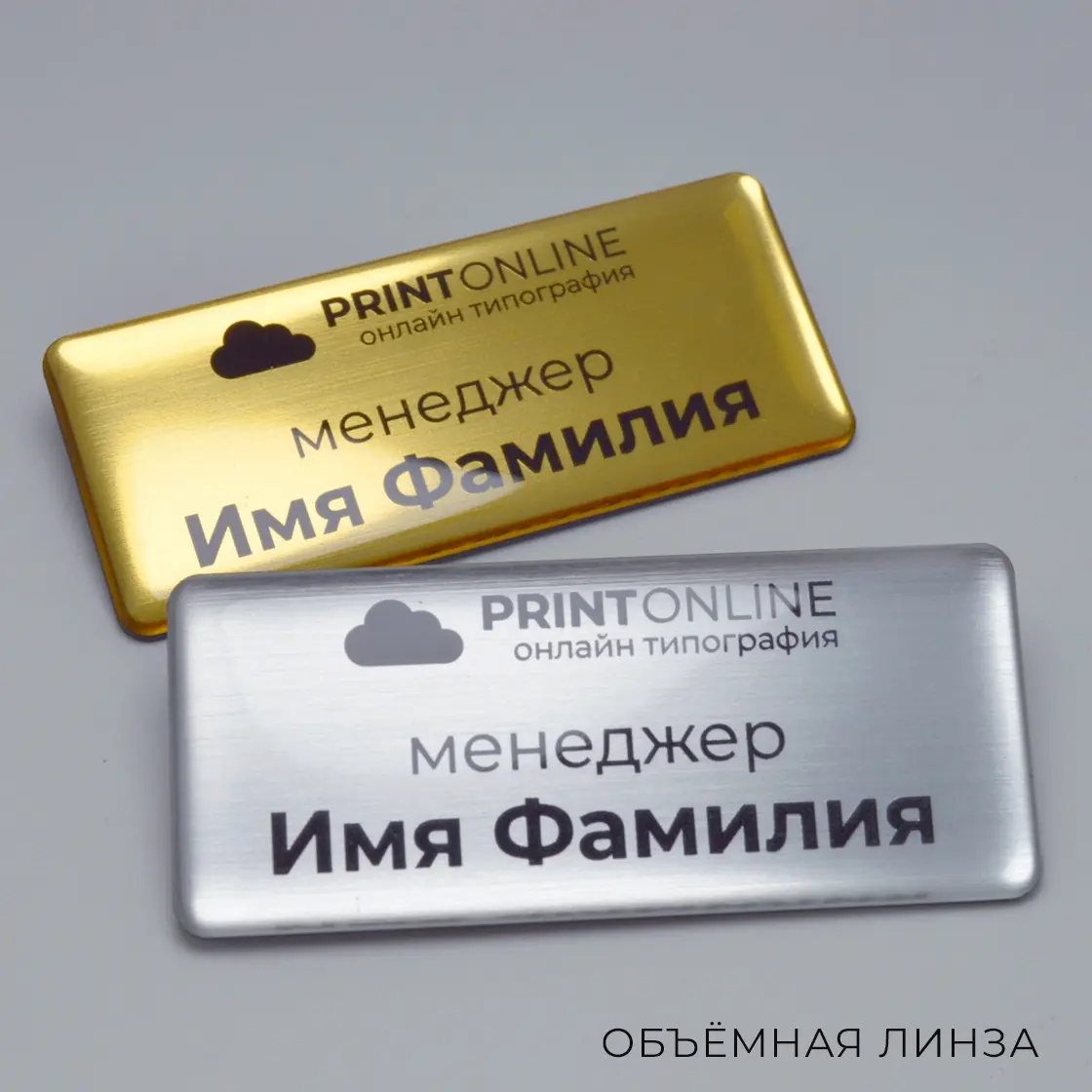 Бейджи из пластика под металл на заказ в Алматы
