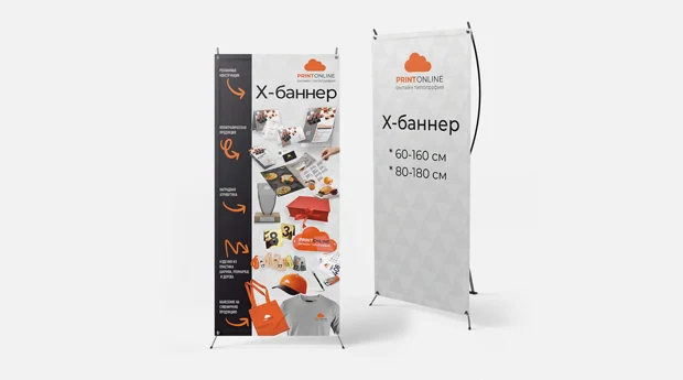 Изготовление X-стендов, X-баннеров, паучков на заказ в Алматы