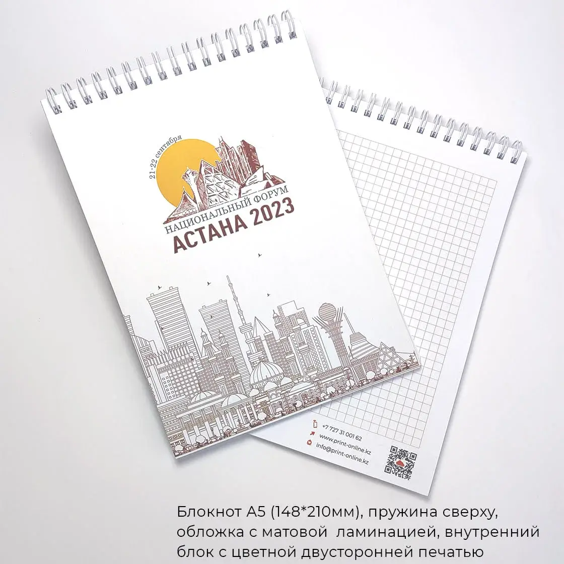 печать блокнот а5 на пружине