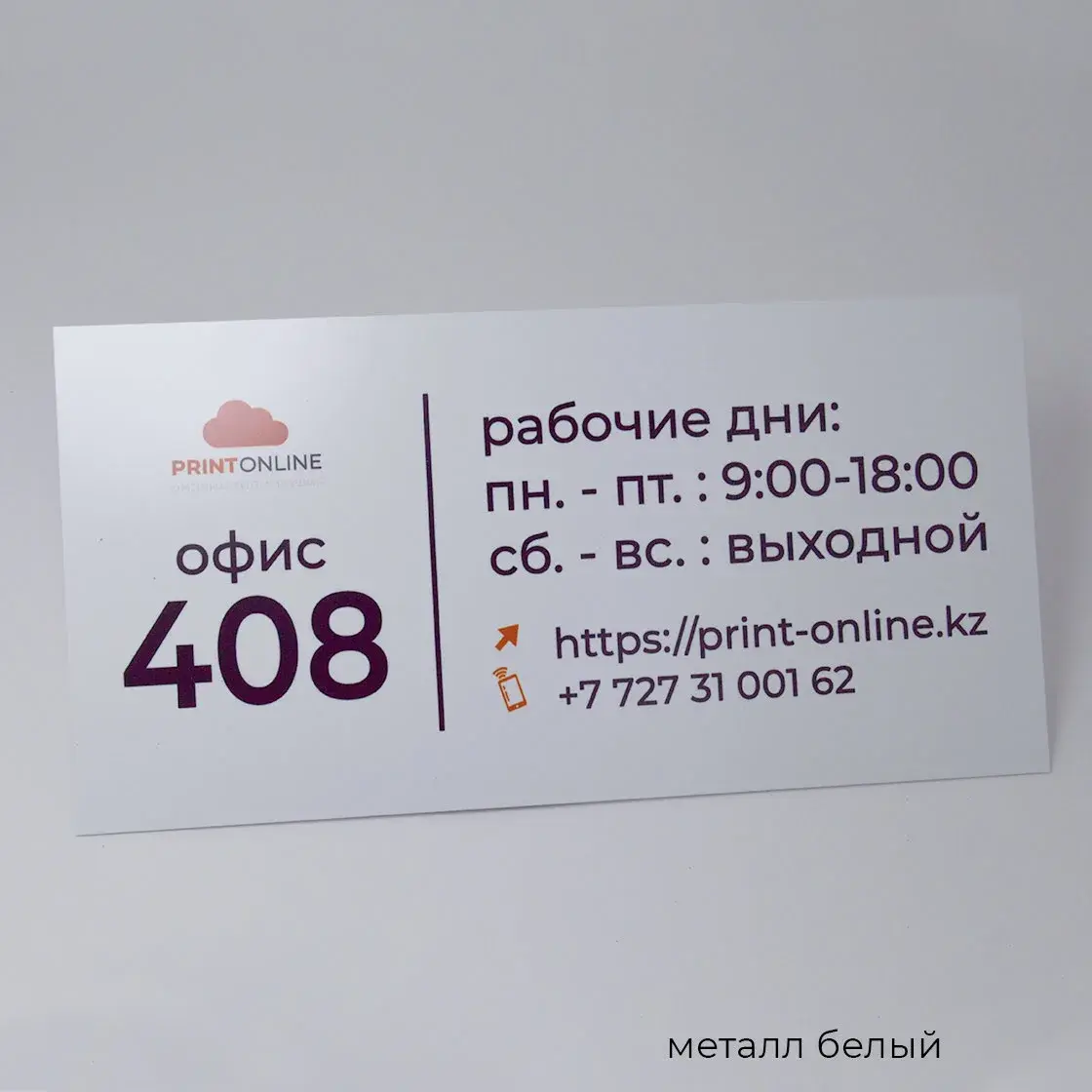 ΠΠ·Π³ΠΎΡΠΎΠ²Π»Π΅Π½ΠΈΠ΅ ΡΠ°Π±Π»ΠΈΡΠ΅ΠΊ Π½Π° ΠΌΠ΅ΡΠ°Π»Π»Π΅ Π² ΠΠ»ΠΌΠ°ΡΡ