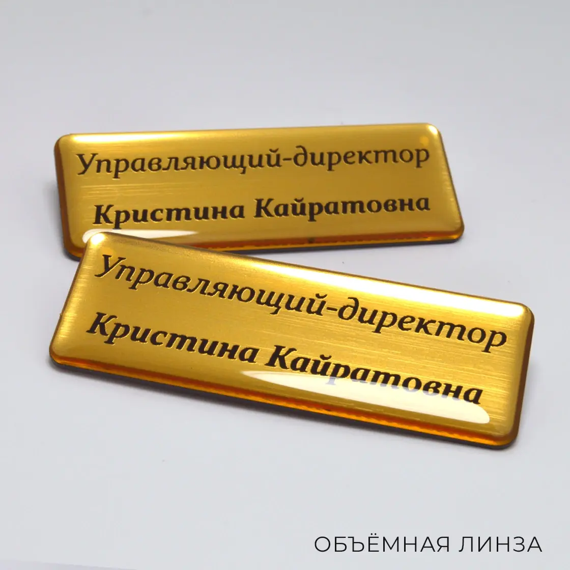 Бейджи из пластика под металл на заказ в Алматы