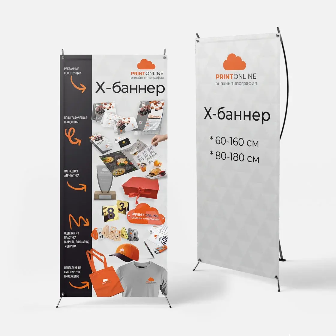 X-баннер