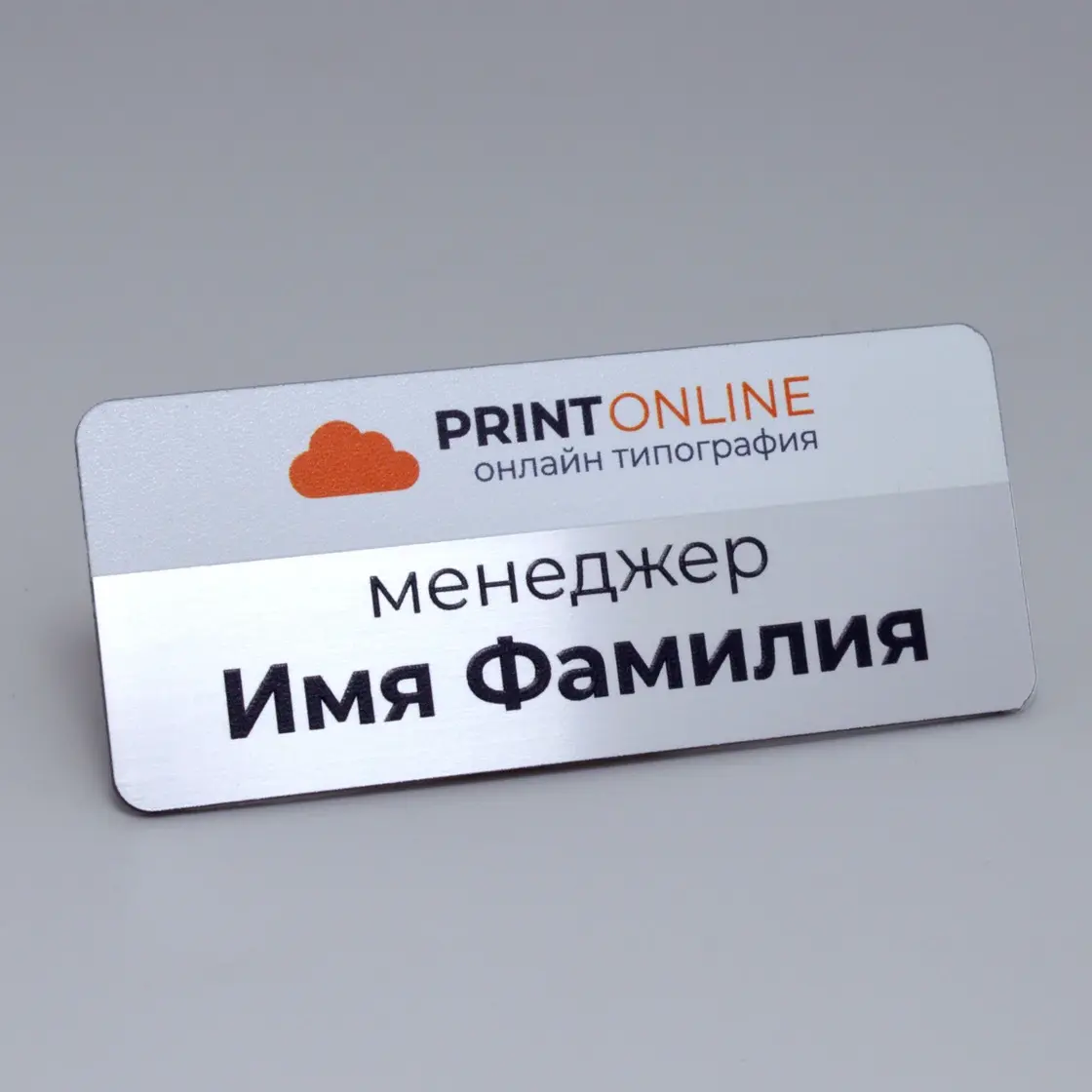 Бейджи из пластика под металл на заказ в Алматы