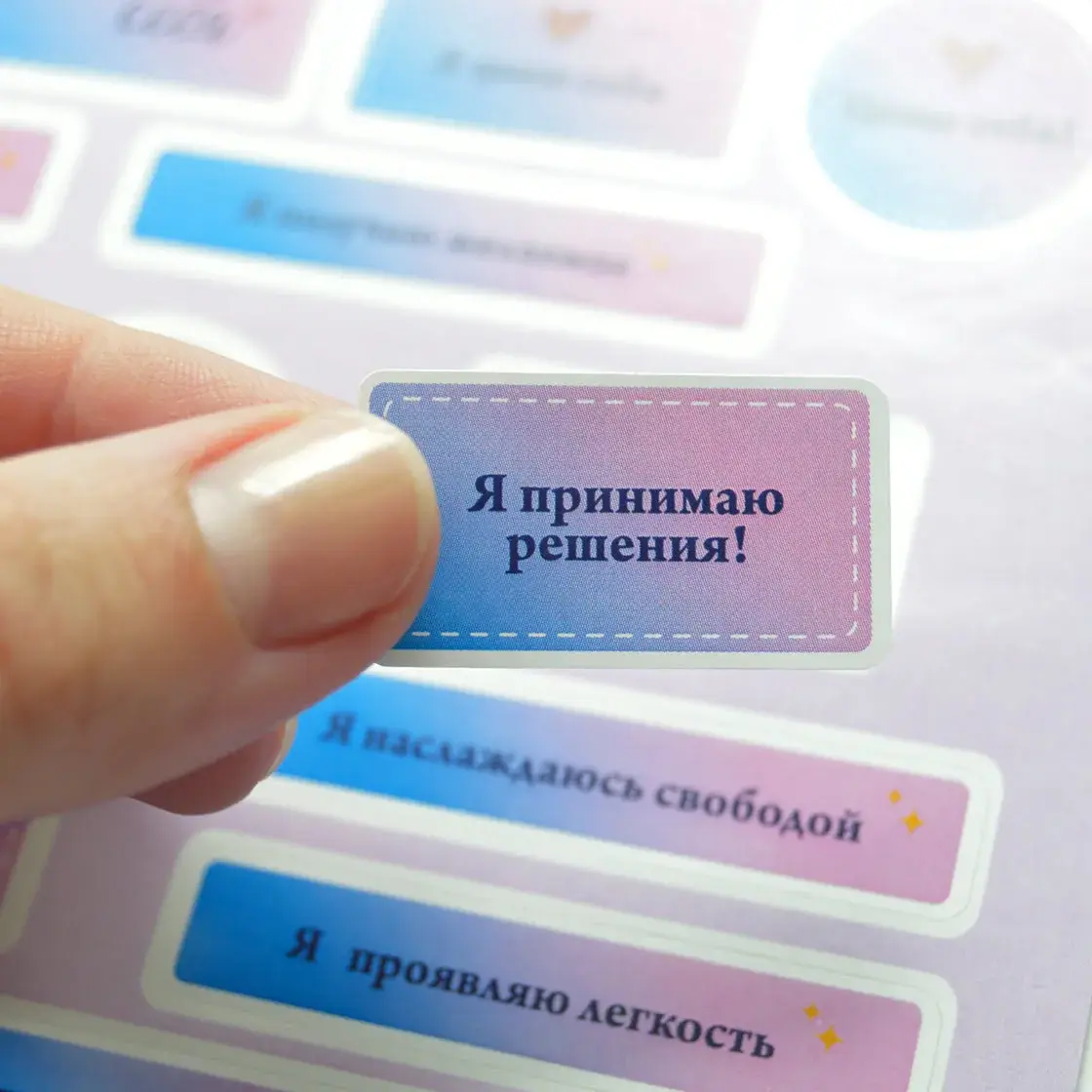 Печать наклеек на бумажной основе в Алматы