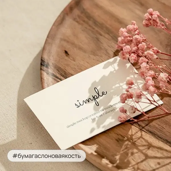 Визитки на дизайнерской бумаге